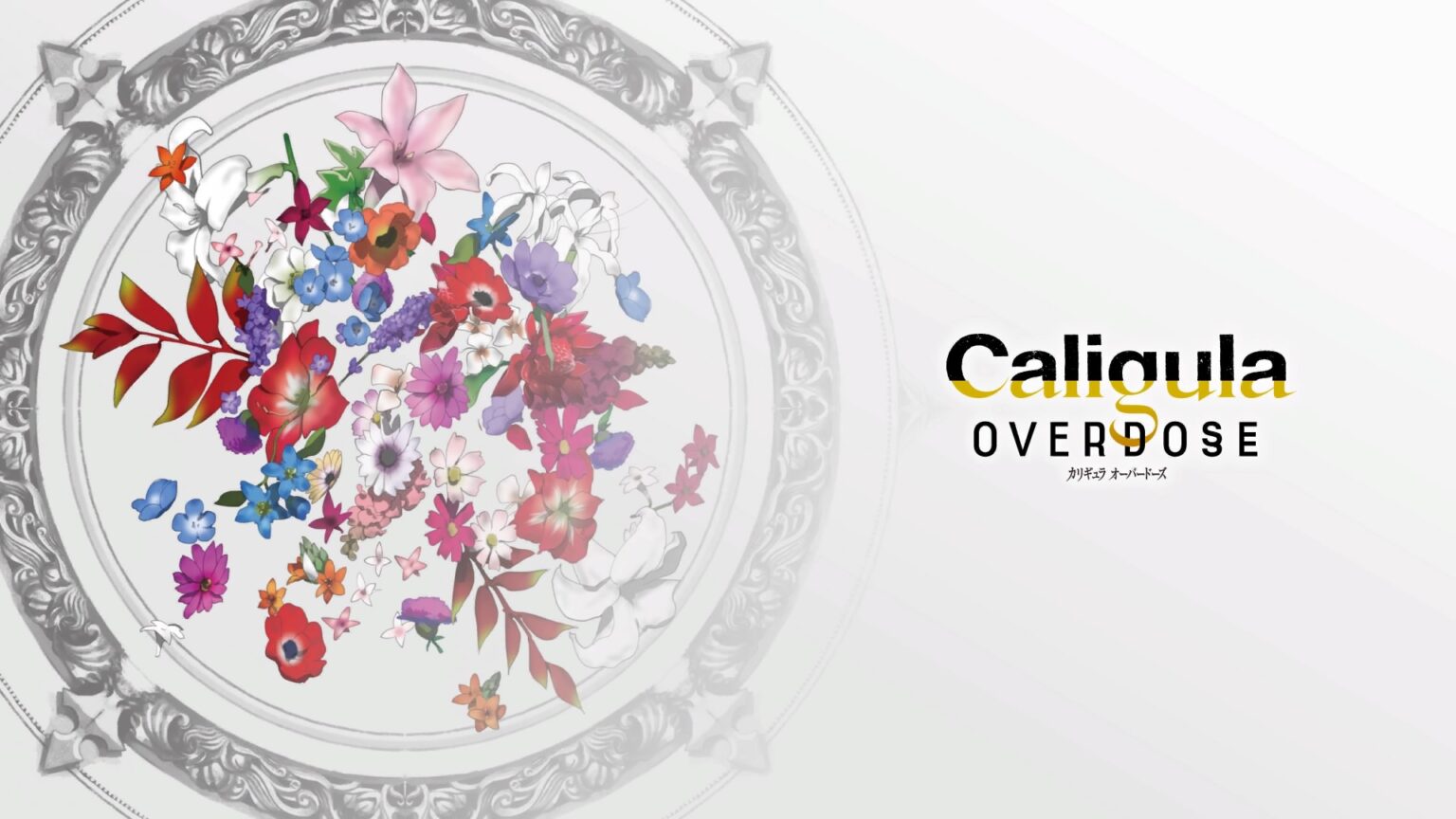 Caligula Overdose/カリギュラ オーバードーズ評価感想レビュー
