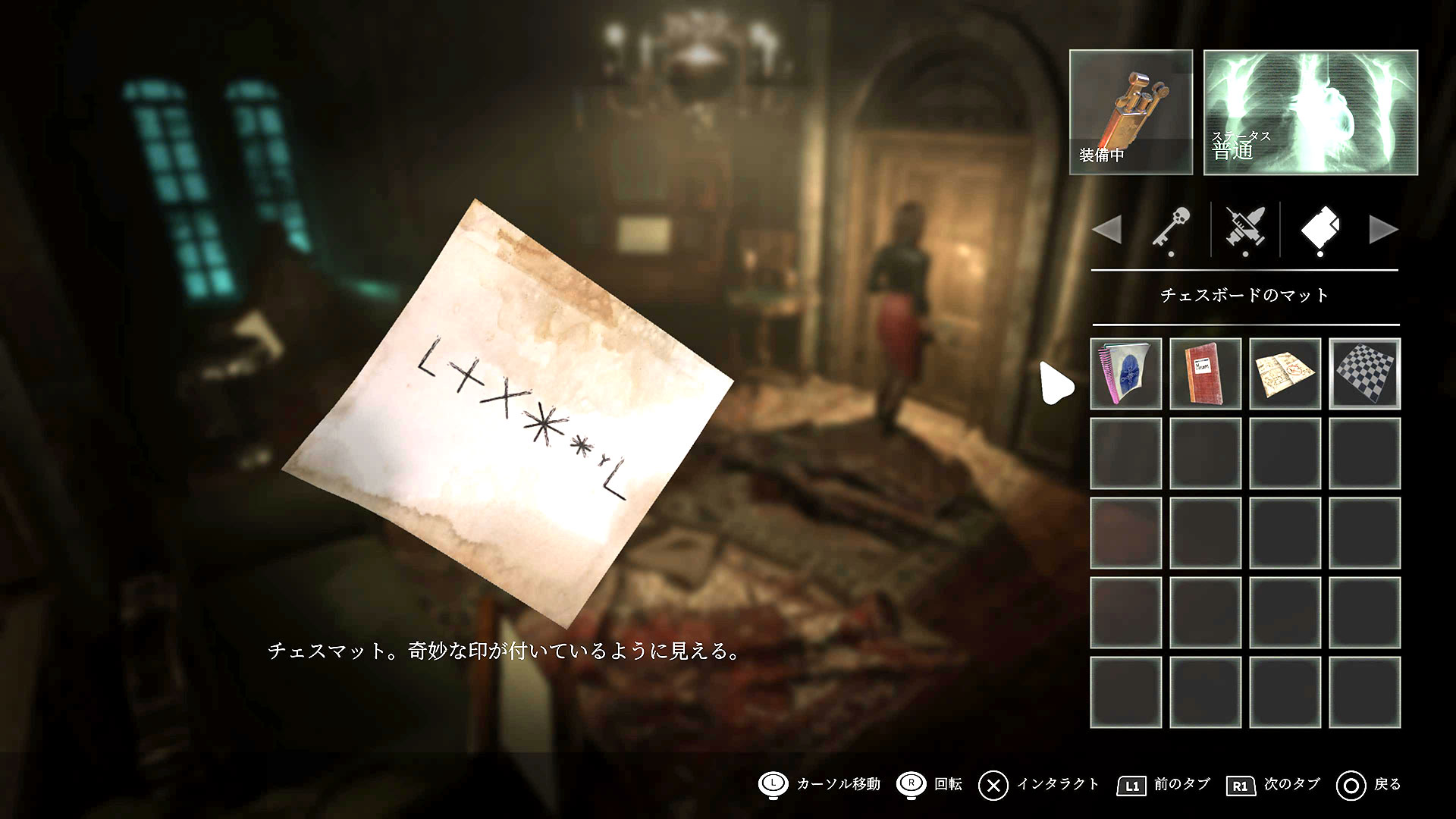 『Tormented Souls 2(苦悶の魂2)』これは簡単な謎解き
