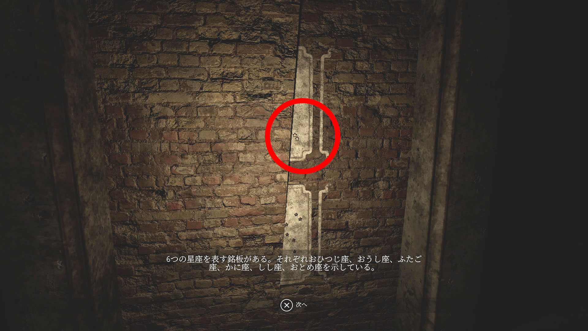 『Tormented Souls 2(苦悶の魂2)』難解な謎解きに拍車をかけるバグ