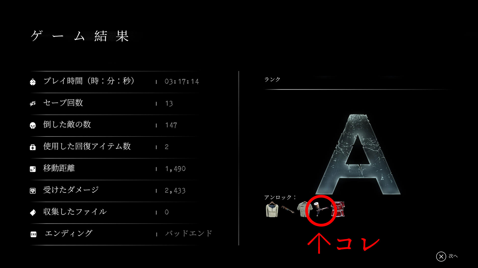 『Tormented Souls 2』隠し武器は本当に無いのか?