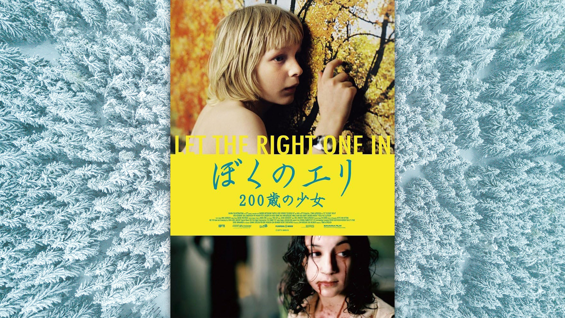 『ぼくのエリ 200歳の少女』評価感想レビュー