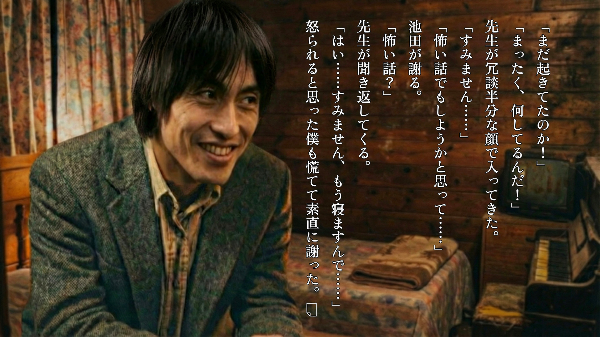 『恐怖夜話』先生