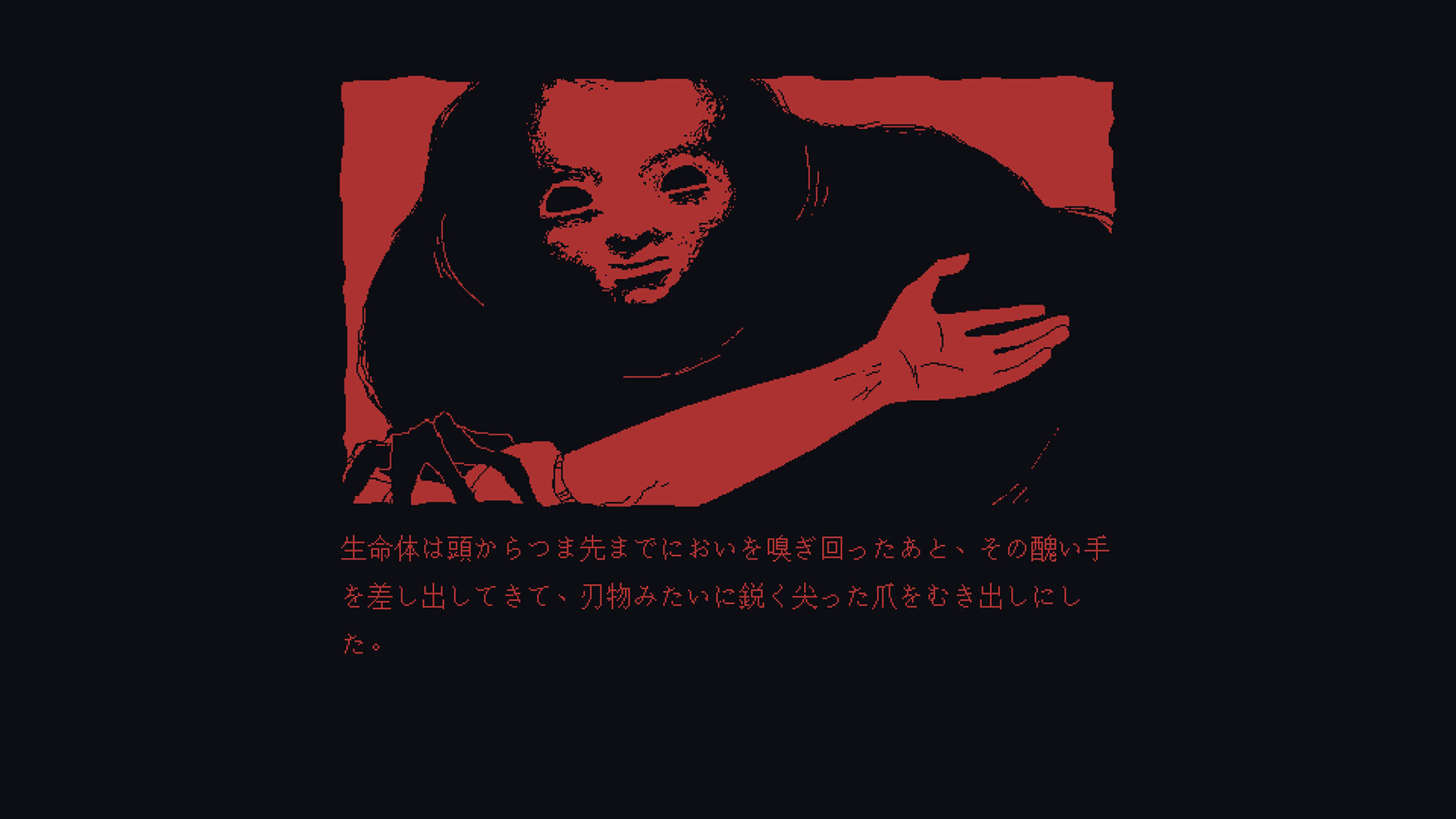 『Milk outside a bag of milk outside a bag of milk…』一番不気味なシーン
